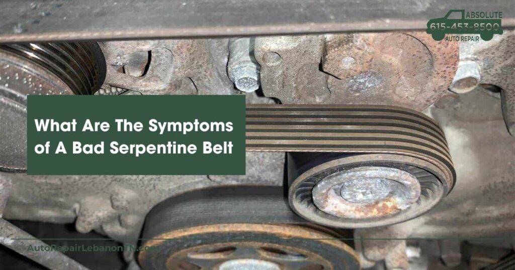 what are the symptoms of a bad serpentine belt